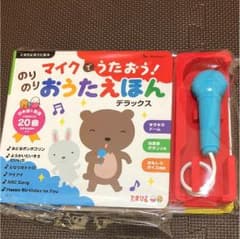 おうたえほん☆のサムネイル