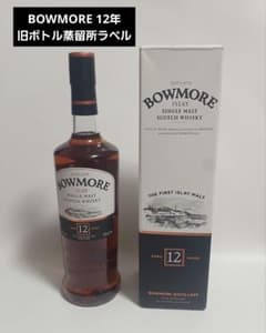 GLEN MORAY　グレンマレイ　12年　43%（未開封）旧ボトル　終売品 GLEN MORAY グレンマレイ 12年 43%（未開封）旧ボトル 終売品 | Shop