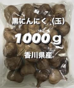 黒にんにく（玉）１０００ｇ 熟成　香川県産　送料無料のサムネイル