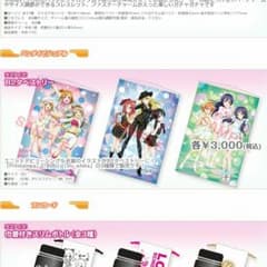 ラブライブ！ ポスター＆タペストリーのサムネイル