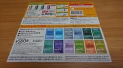 lQOS lLUMA サンプルたばこ引換券&割引券 ファミマ 2/6迄！のサムネイル