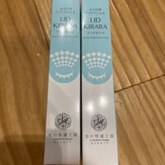 リッドキララ まぶた用アイケアジェル　10g 2本 北の快適工房 リッドキララ まぶた用アイケアジェル 10g 2本セット