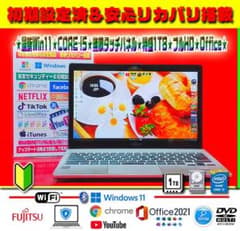 ☀最新Win11☆CORE-I5☆タッチパネル☆1000GB☆リカバリ☆オフィス
