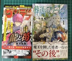 葬送のフリーレン 初版 1巻 第1刷 帯付き チラシ付き 希少品 - メルカリ