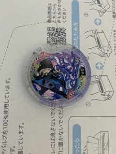 妖怪Yメダル　チアキ&スカイスネーカー　DXメダル　Yメダル
