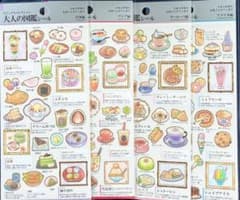 大人の図鑑シール 日本と世界のお菓子とカフェ巡り 4種セット　郵便局のサムネイル