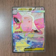 メガピクシーex SAR MEGA 拡張パック ムニキスゼロ キラ 112/0…のサムネイル