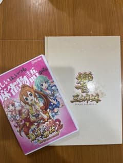 【未開封】【非売品】CR麻雀物語2、CR響三姉妹機種紹介DVDセットのサムネイル