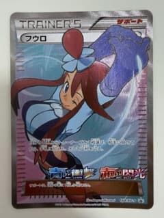 ポケモンカード フウロ 164/XY-P プロモ 青い衝撃 赤い閃光 - メルカリ