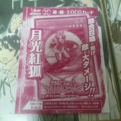 遊戯王 月光紅狐のサムネイル