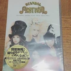 SCANDAL FESTIVAL DVD どぼんど様専用のサムネイル