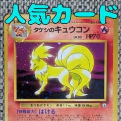 タケシのキュウコン 「リーダーズスタジアム」旧裏（管理用3391