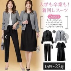 【みわよし様 専用】着回し セットアップスーツのサムネイル