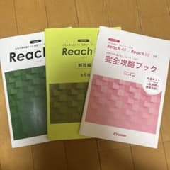 Reach 80のサムネイル
