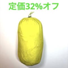 【定価32%オフ】モンベル U.L.ツエルトのサムネイル