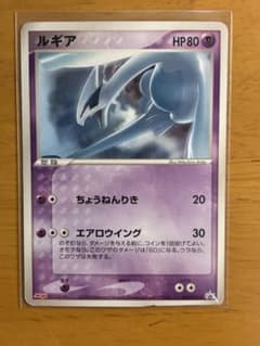 ⭐超希少⭐　未開封ポケモンカード ルギア明治プロモ ポケモンカード ルギア 明治プロモ 141/PCG-P 7c - メルカリ