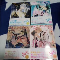 ヴァンパイアは我慢できない　1～4のサムネイル