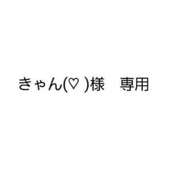 バレーゲームパンツ　きゃん(♡	)様専用のサムネイル