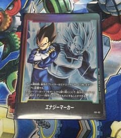 ドラゴンボール　ベジータ　エナジーマーカーのサムネイル