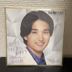 AmBitious 吉川太郎 One ANOTHER 2023 夏松竹のサムネイル