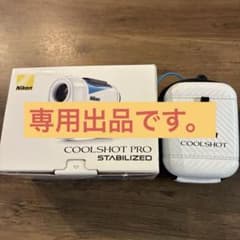 Nikon COOLSHOT PRO STABILIZED ハードケース付きのサムネイル