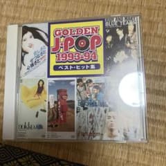 GOLDEN J-POP 1993-94 ベスト・ヒット集 CD - メルカリ