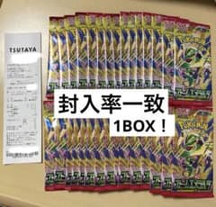ポケモンカードゲーム ストームエメラルダ 1BOX！のサムネイル
