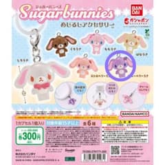 シュガーバニーズ めじるし ブルーベリーうさのサムネイル