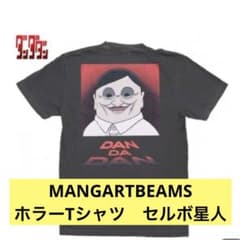 TVアニメ　ダンダダン MANGART BEAMS ホラーTシャツ　セルボ星人のサムネイル