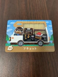 どうぶつの森 amiibo アチョットのサムネイル