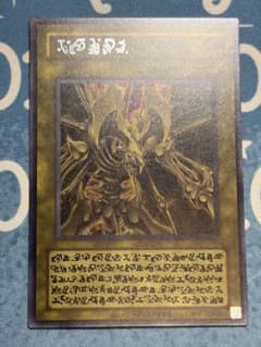 降雷皇ハモン 原作絵シークレットレア 遊戯王 ラーイエロー - メルカリ