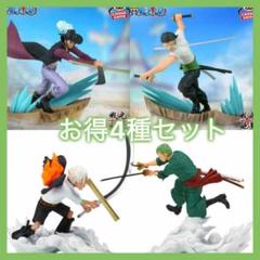 ワンピース 戦光絶景 ゾロ S ホーク ミホーク フィギュア 4種セット