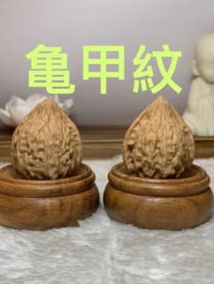 TOP亀甲紋 文玩クルミのサムネイル