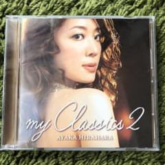 平原綾香 my Classics2のサムネイル