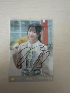 ニアジョイ 大信田美月 生写真 直筆 - メルカリ