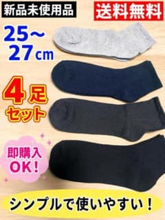 メンズ ショートソックス 4足セット 25～27cm 靴下 スニーカー ソックスのサムネイル