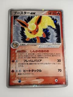 ブースター ex ホロンの研究塔ハーフデッキ1/2炎EX 004/015のサムネイル