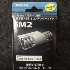 録音マイクのサムネイル