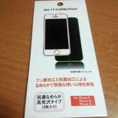 送料込み♡iPhoneフィルムのサムネイル