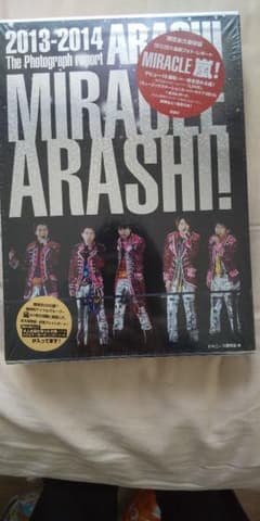 MIRACLE嵐! = MIRACLE ARASHI! : 限定永久保存版 :…のサムネイル