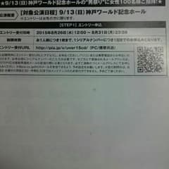 UVERworld 男祭り女性招待シリアルコードのサムネイル