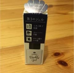uvライト対応 ジェルネイル【ネイビーブルー】のサムネイル
