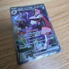 【引退品】マリィのオーロンゲex SAR 243/193 ポケモンカードのサムネイル