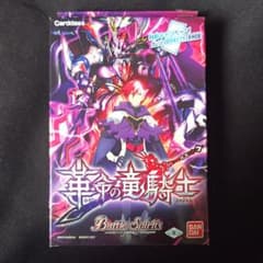 バトルスピリッツ バトスピダッシュデッキ 革命の竜騎士のサムネイル