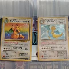 ポケモンカード 旧裏面 カイリュー わるいカイリュー 2枚セット - メルカリ