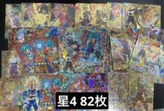 最安値】ドラゴンボールヒーローズ 星4 82枚格安まとめ売り - メルカリ