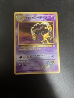 ポケカ　旧裏　なつめのフーディンのサムネイル
