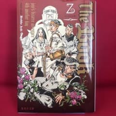 荒木飛呂彦 ジョジョの奇妙な冒険 4th another dayのサムネイル