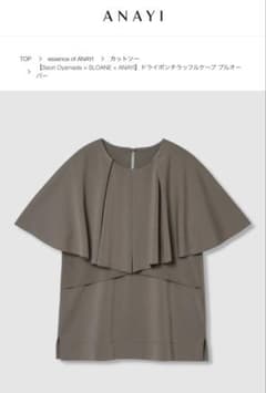 ANAYI ドライポンチラッフルケーププルオーバー　Mサイズ　モカ ANAYI ドライポンチラッフルケーププルオーバー Mサイズ モカ - メルカリ
