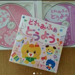 CD☺どれみふぁ どうよう (コロムビアキッズ)のサムネイル